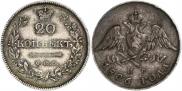 20 копеек 1826 года