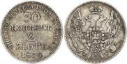 30 копеек - 2 злотых 1836 года