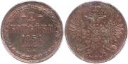 2 копейки 1851 года