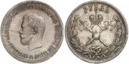 1 рубль 1896 года