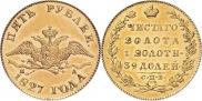 5 рублей 1827 года