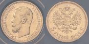 5 рублей 1904 года