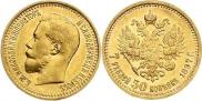 7,5 roubles 1897 year
