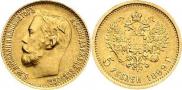 5 рублей 1899 года
