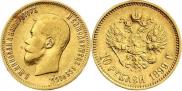 10 roubles 1899 year