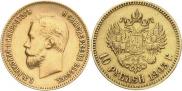 10 рублей 1903 года