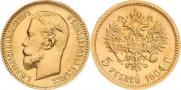 5 рублей 1904 года