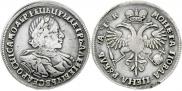 1 рубль 1720 года