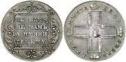 1 rouble 1798 year