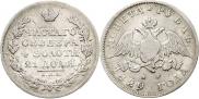 1 rouble 1829 year