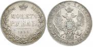 1 рубль 1844 года