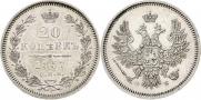 20 kopecks 1857 year