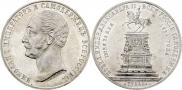 1 rouble 1859 year