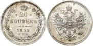20 kopecks 1859 year