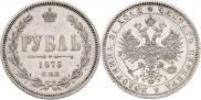 1 rouble 1875 year