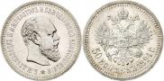 50 копеек 1894 года