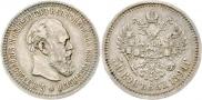 50 копеек 1894 года