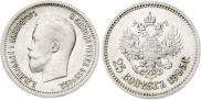 25 kopecks 1895 year