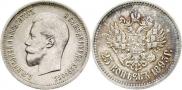 25 kopecks 1895 year