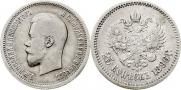 25 kopecks 1896 year