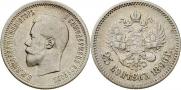 25 kopecks 1896 year