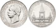 1 рубль 1898 года