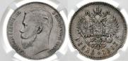 1 rouble 1903 year