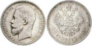 50 kopecks 1913 year