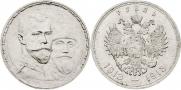 1 rouble 1913 year