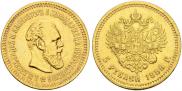5 roubles 1888 year