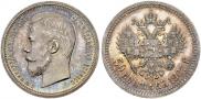 50 kopecks 1907 year
