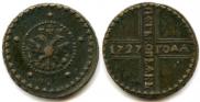 5 kopecks 1727 year