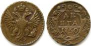 Denga 1750 year