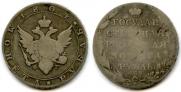 1 рубль 1804 года