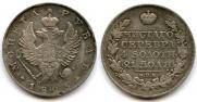 1 rouble 1823 year
