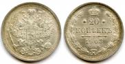 20 kopecks 1903 year