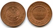 3 kopecks 1916 year