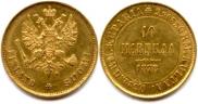 10 марок 1878 года