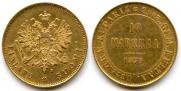 10 markkaa 1879 year