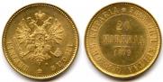 20 марок 1879 года