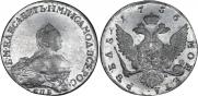 1 rouble 1756 year