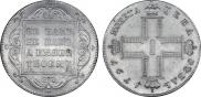 1 рубль 1797 года