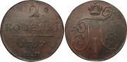 2 kopecks 1797 year