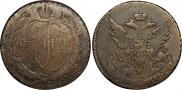 5 копеек 1793 года
