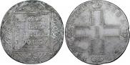 1 rouble 1800 year