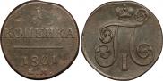 1 kopeck 1801 year