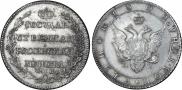 Полтина 1802 года