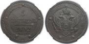 5 kopecks 1802 year