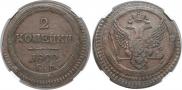 2 kopecks 1802 year