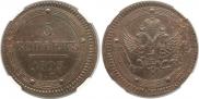 5 kopecks 1803 year